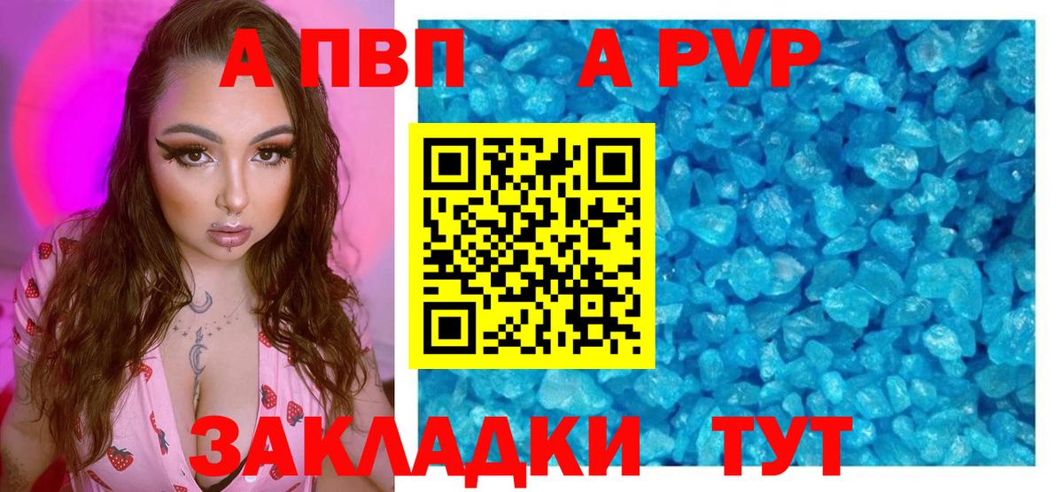 Альфа ПВП СК  Вход с VPN  Альфа ПВП VHQ  Балашиха 