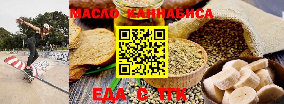 Балашиха  Печенье с ТГК конопля  Вход с VPN 