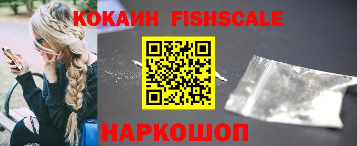 Cocaine VHQ  Вход с VPN  Балашиха  КОКАИН 97% 