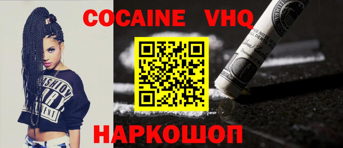 Cocaine Эквадор Балашиха