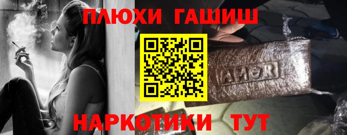 Балашиха  ГАШИШ Изолятор  Гашиш 40% ТГК  Вход с VPN 