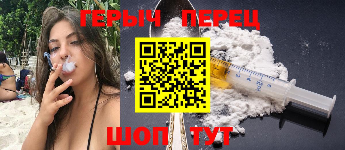 Балашиха  Героин VHQ  Вход с VPN 