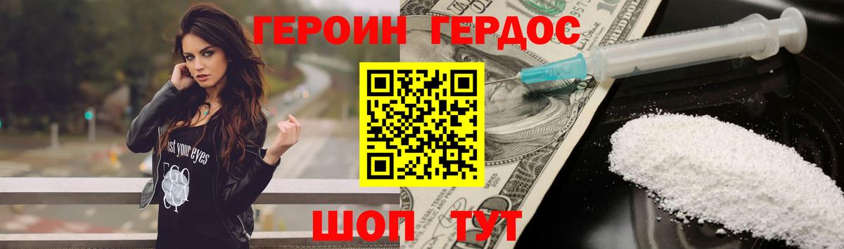 Героин гречка Балашиха