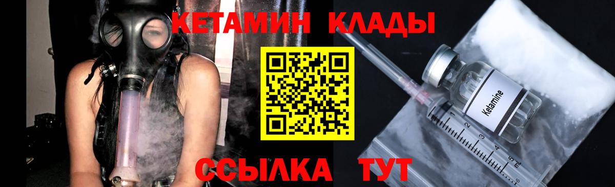 Кетамин VHQ Балашиха
