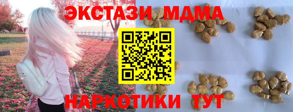 Балашиха  MDMA кристаллы  МДМА молли  Вход с VPN 