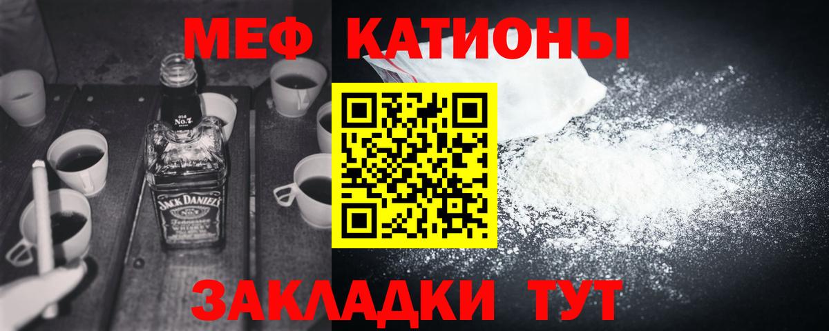 Балашиха  Мефедрон кристаллы  Вход с VPN  МЕФ  где продают наркотики  Мефедрон кристаллы 