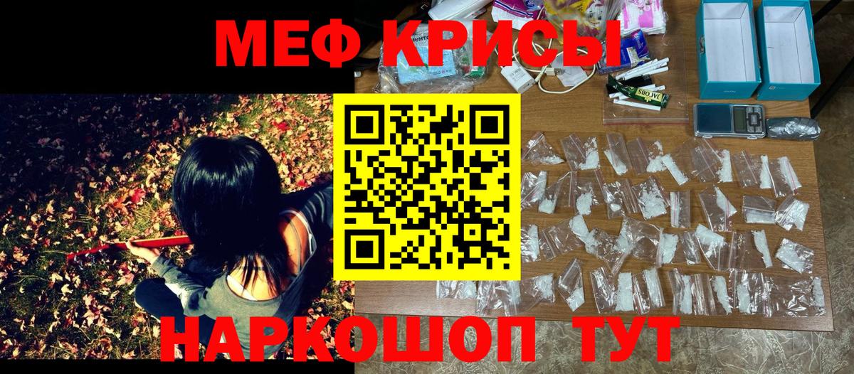 Меф  Балашиха