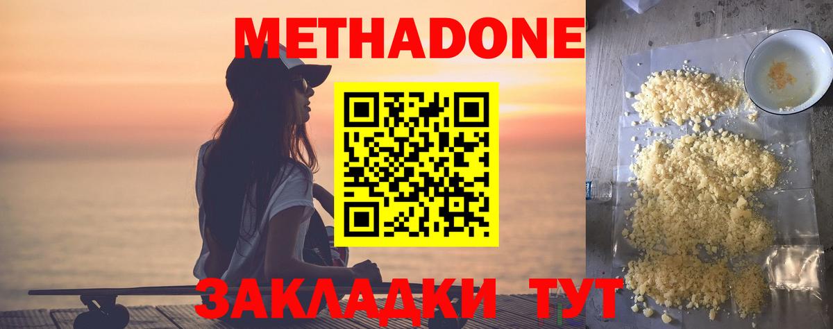 Метадон кристалл  Вход с VPN  Балашиха  Метадон кристалл 