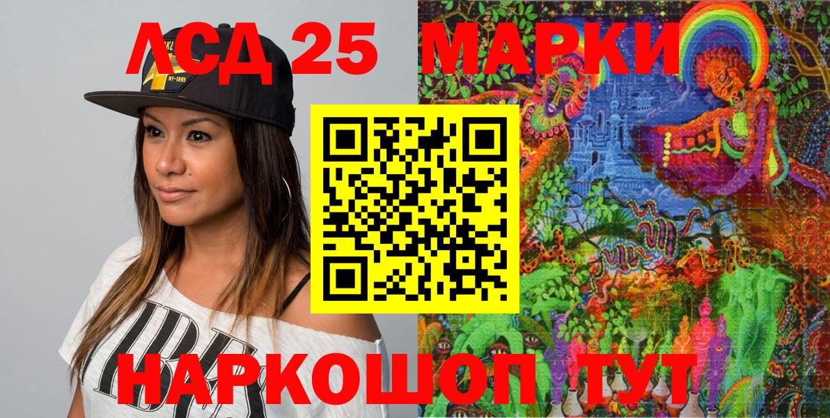 Балашиха  Марки 25I-NBOMe 1500мкг  Вход с VPN 