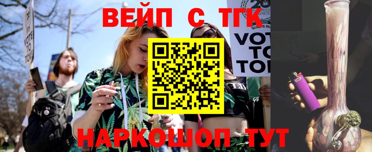 ТГК THC oil Балашиха