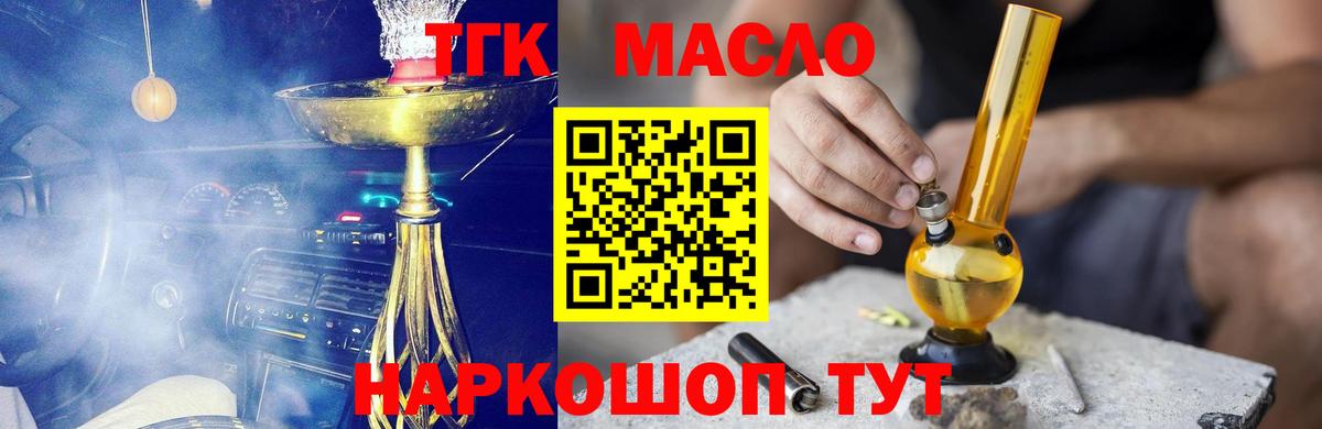 OMG зеркало  Вход с VPN  Балашиха  ТГК вейп 